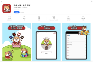 狗急加速器节点展示图-桌面端